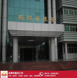 球面鈦金字廠家推薦 溫州球面鈦金字 晨光工藝實力廠家高清圖片 高清大圖