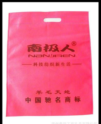 【優質廠家】長期無紡布袋 沖孔購物無紡布袋 品質保證圖片_高清圖_細節圖-溫州晨田工藝禮品 -