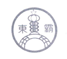 溫州市龍灣東霸食品機(jī)械廠