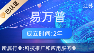 易萬普環?？萍?驅動綠色創新，引領科技推廣與應用服務新篇章